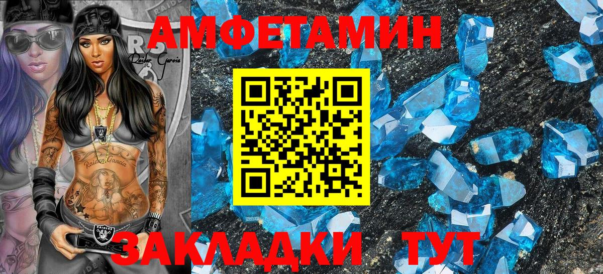 Кизилюрт  Амфетамин  Amphetamine  АМФ VHQ  Вход с VPN 