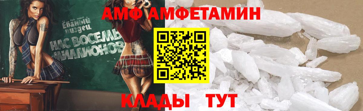 АМФЕТАМИН Розовый Кизилюрт