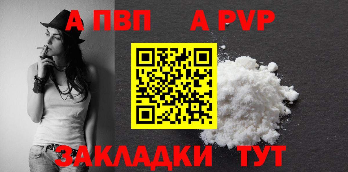 APVP крисы CK  Alfa_PVP крисы CK  Кизилюрт  Вход с VPN  A-PVP  где найти наркотики  Alpha-PVP Соль 