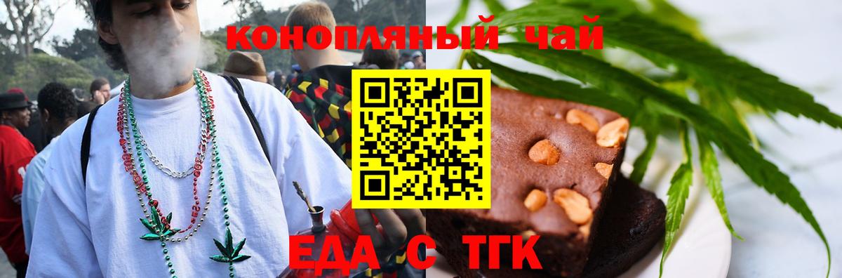 Еда ТГК марихуана  Вход с VPN  Кизилюрт 