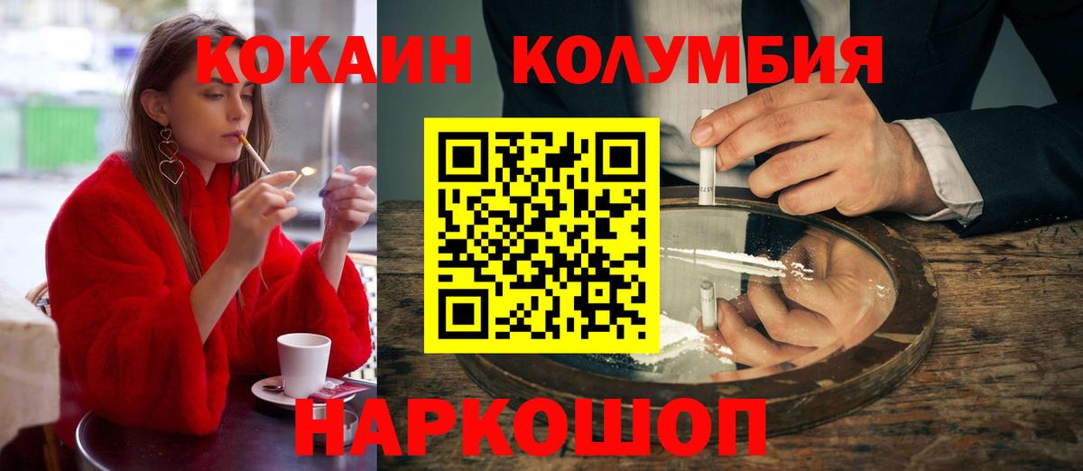 КОКАИН Эквадор Кизилюрт