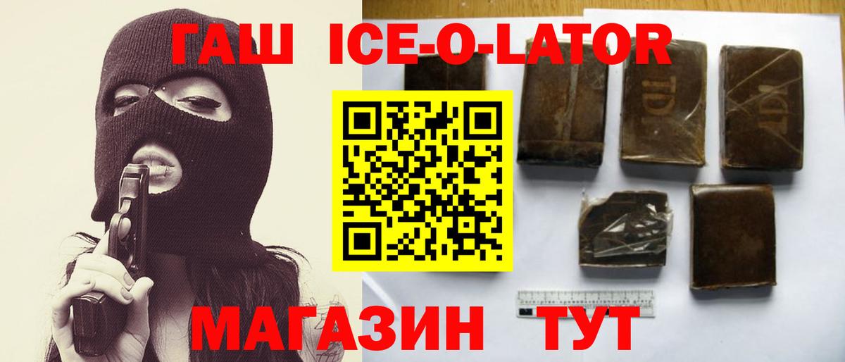 Гашиш гашик Кизилюрт