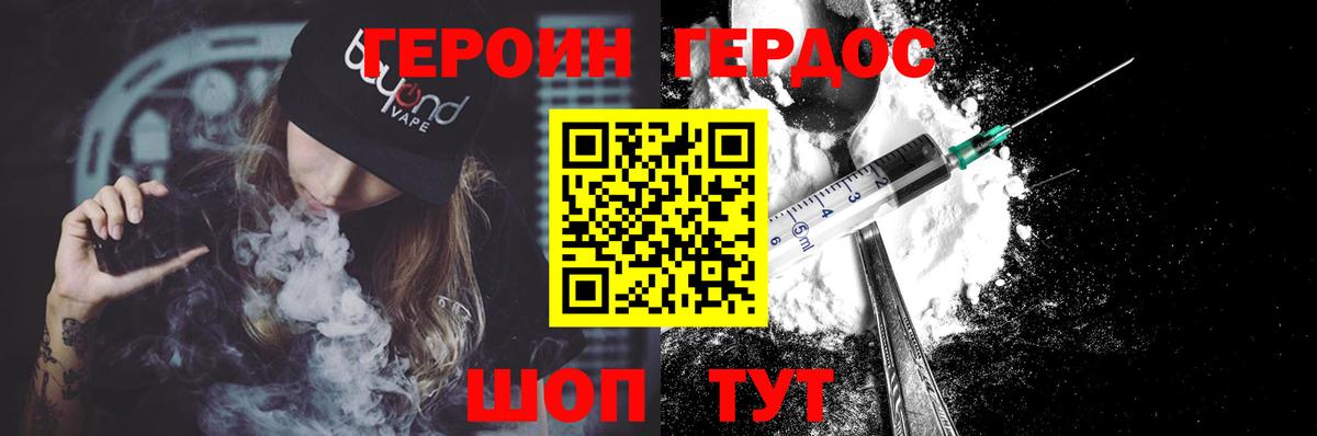 Героин хмурый  Вход с VPN  Героин  Кизилюрт 