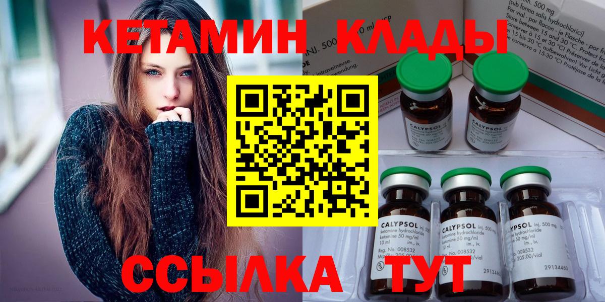 КЕТАМИН VHQ  КЕТАМИН ketamine  Кизилюрт  Вход с VPN 