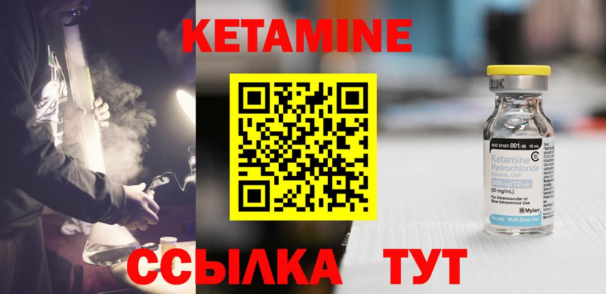 КЕТАМИН ketamine Кизилюрт