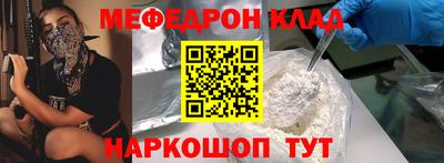 мефедрон мука Кингисепп