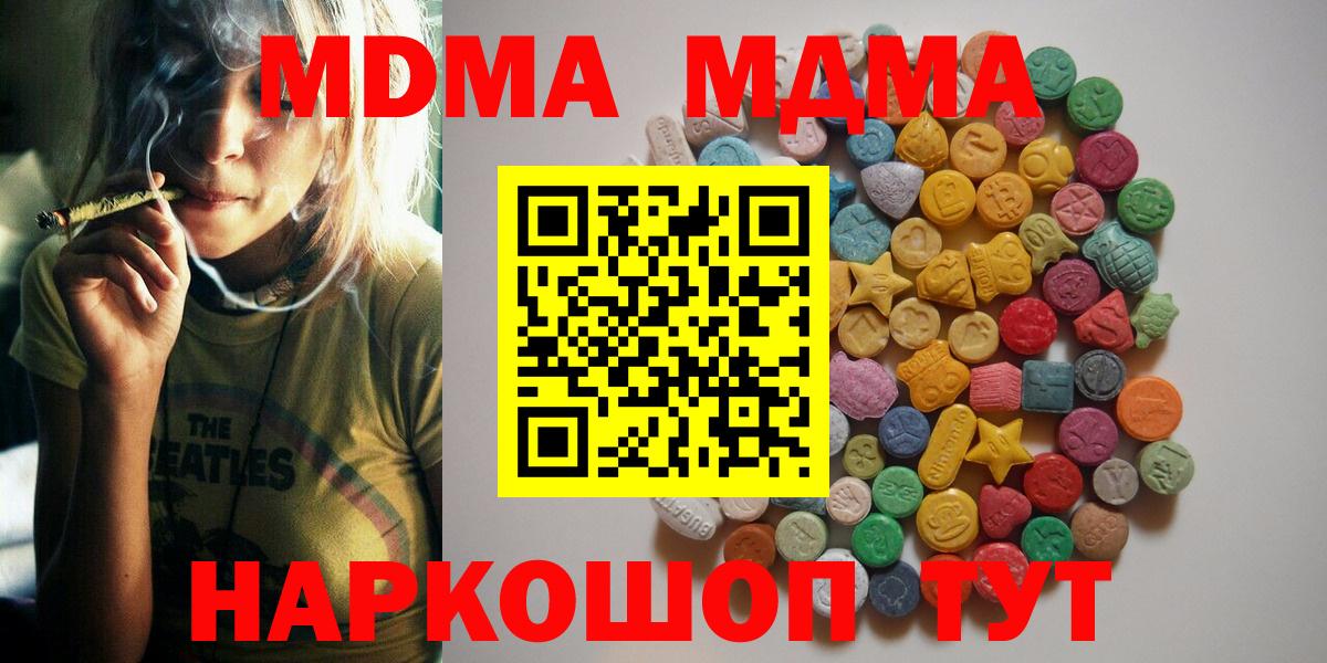 МДМА  Вход с VPN  Кизилюрт  МДМА молли 