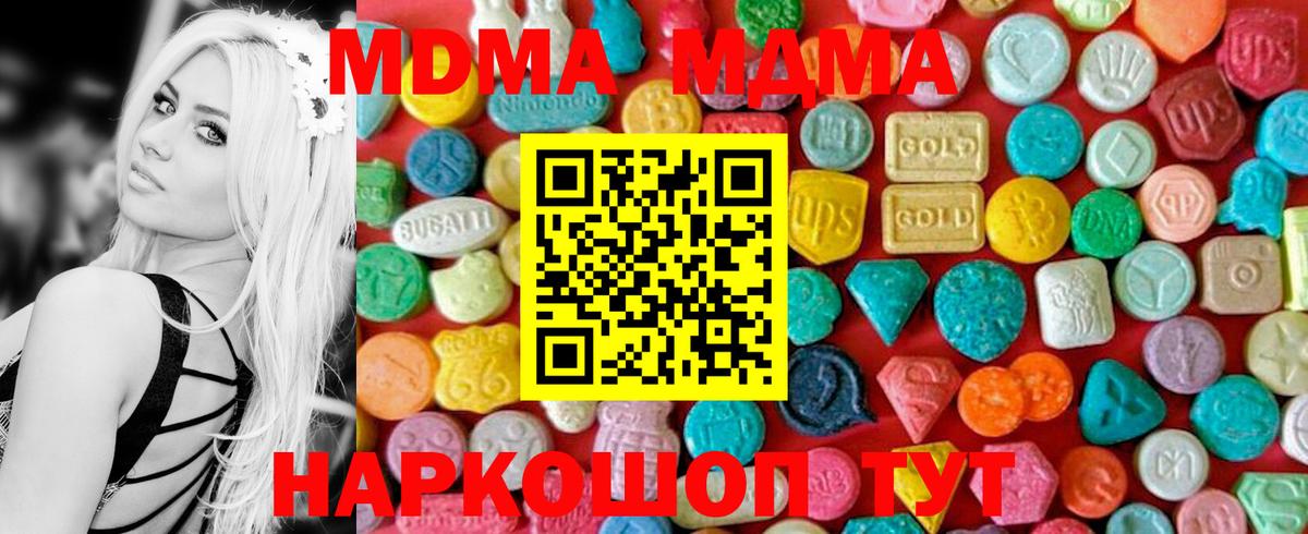 МДМА Molly Кизилюрт