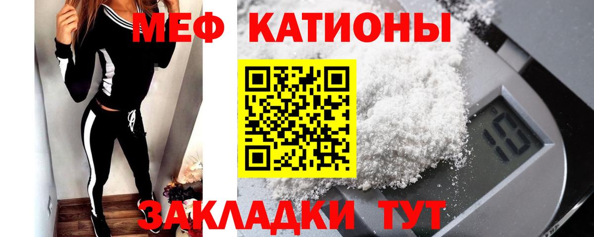 Меф кристаллы Кизилюрт