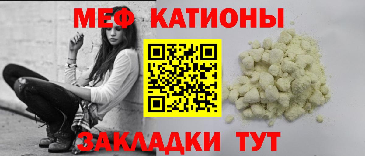 МЯУ-МЯУ  Вход с VPN  Мефедрон мяу мяу  Кизилюрт  МЕФ mephedrone 