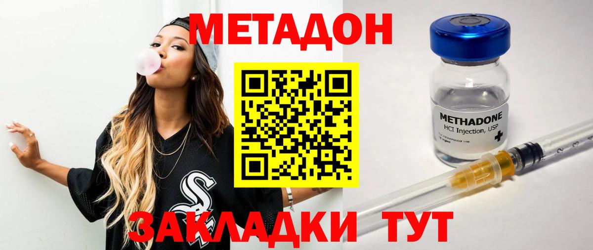 МЕТАДОН белоснежный  мега как войти  Кизилюрт  МЕТАДОН мёд  Вход с VPN 