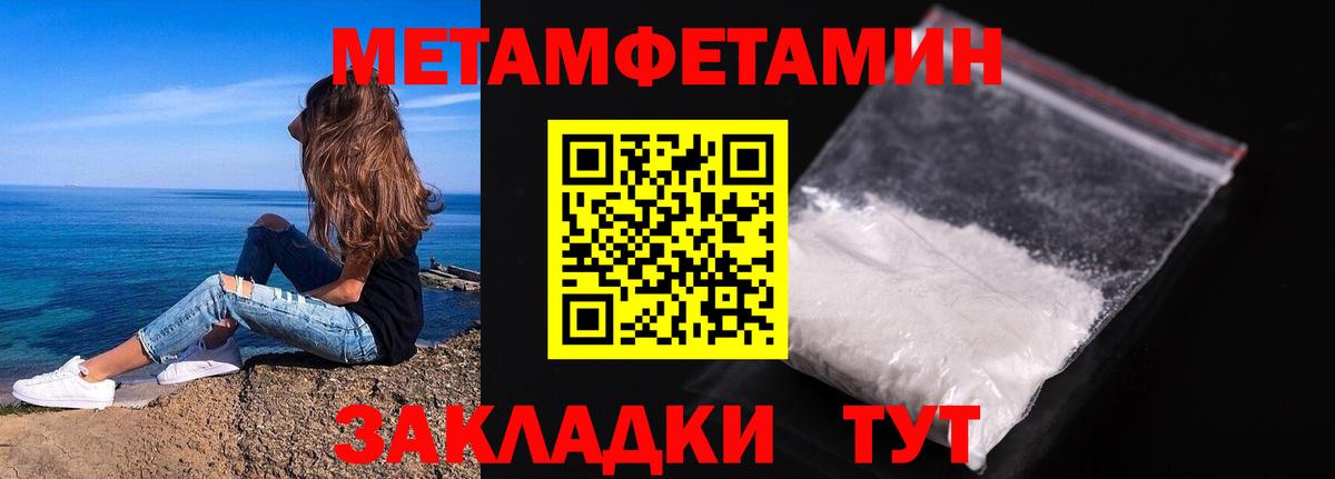 МЕТАМФЕТАМИН Methamphetamine Кизилюрт