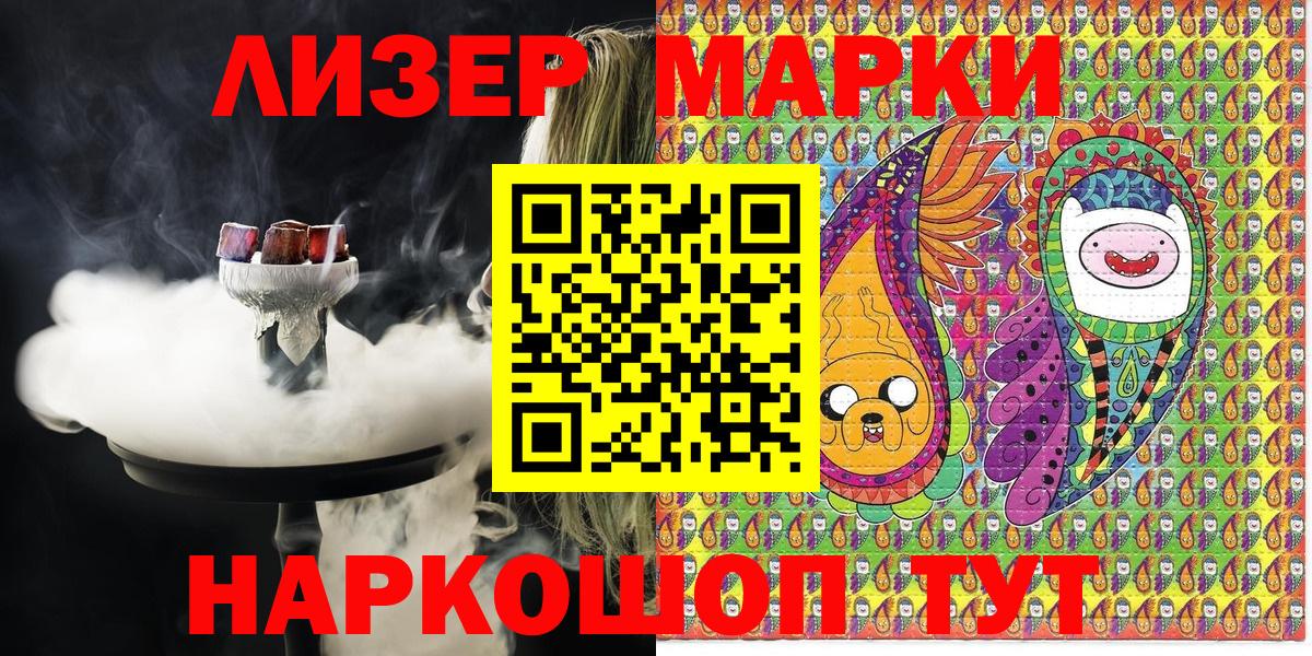 Наркотические марки 1,5мг  Марки N-bome  Вход с VPN  Кизилюрт  Наркотические марки 1,5мг 