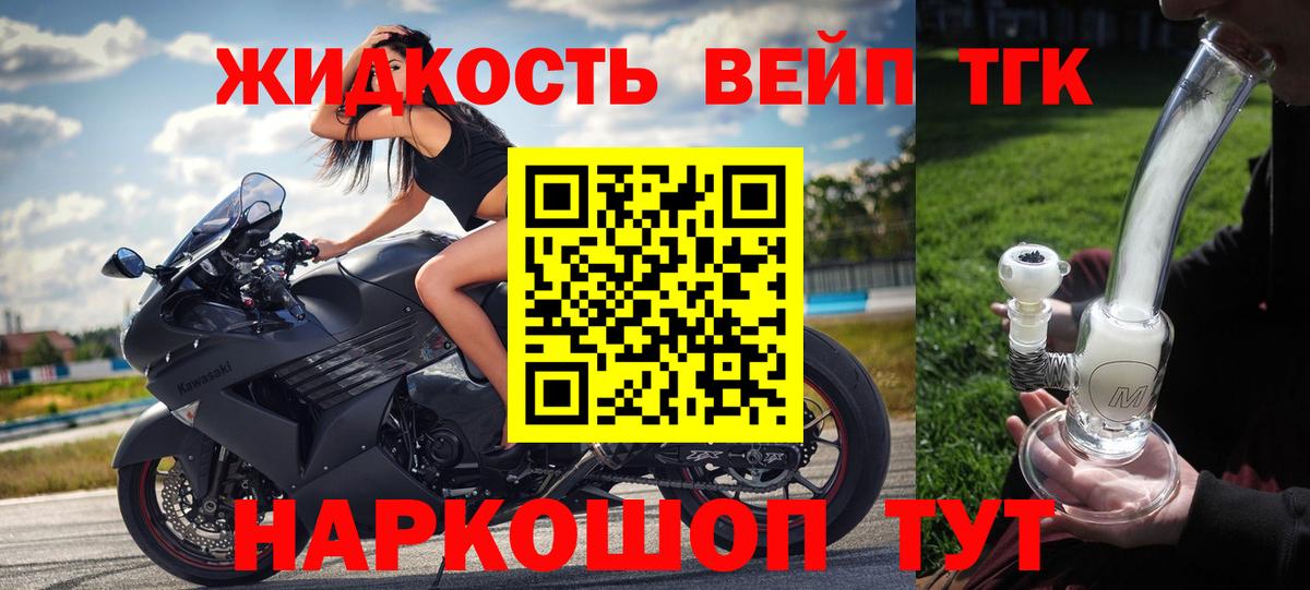 Дистиллят ТГК гашишное масло Кизилюрт